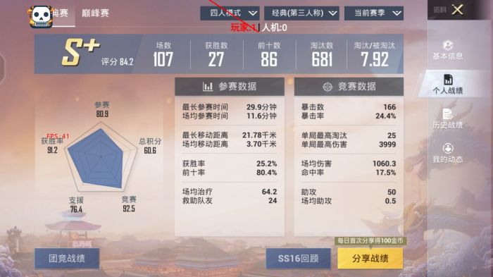 和平精英外挂是如何生效（和平精英的外挂如何开启）