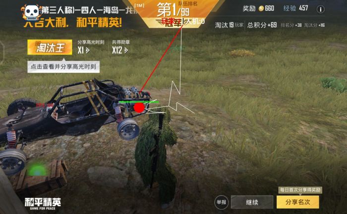和平精英外挂封号在哪查（和平精英外挂封号怎么查询）